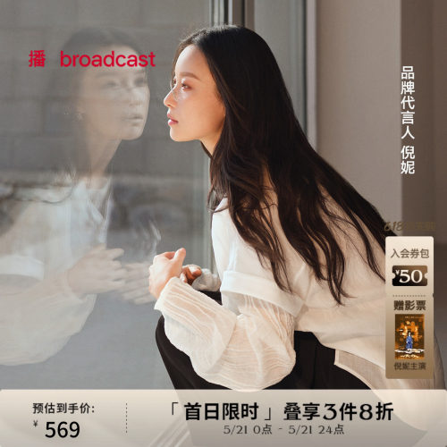 【倪妮同款】播休闲宽松薄款针织衫女夏新气质空调衫BDS2SD2365