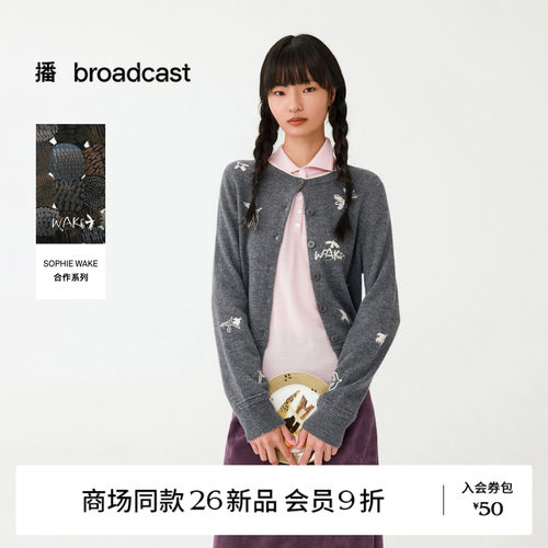 【SOPHIE WAKE合作】【100%绵羊毛】播26冬H型针织开衫BDT4UD4335