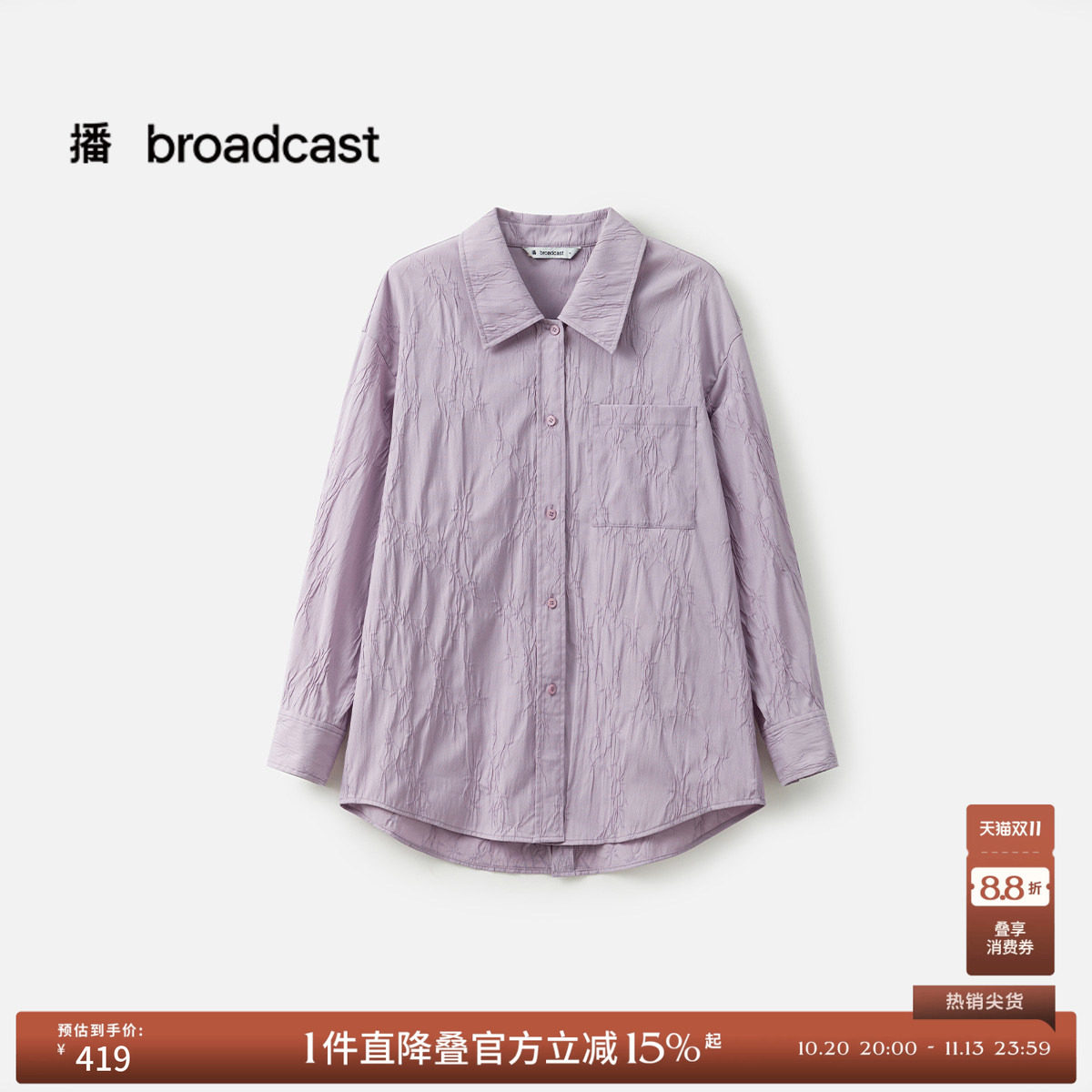 播夏季长袖衬衫女宽松气质漂亮小衫BDS2CD2006