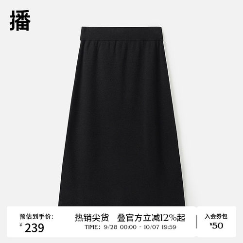 播秋冬黑色半身裙简约纯色高腰显瘦气质通勤a字长裙BDR9BD4216