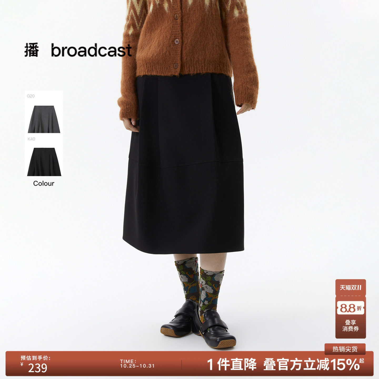 播秋冬中长款百褶裙女法式时髦气质半身裙DDS4BD5303