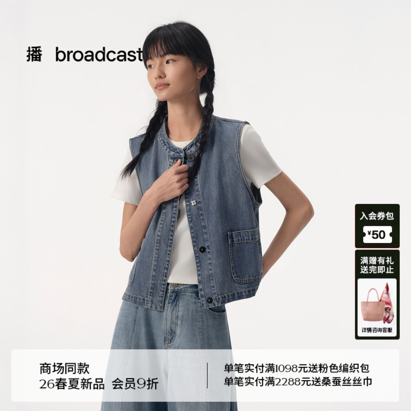 播商场同款复古水洗牛仔马夹女26夏季新款微立领外套BDT2MD1669