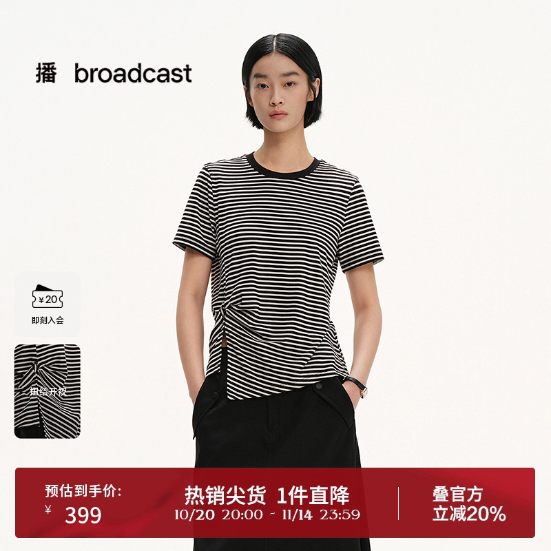 扭结开叉,经典条纹