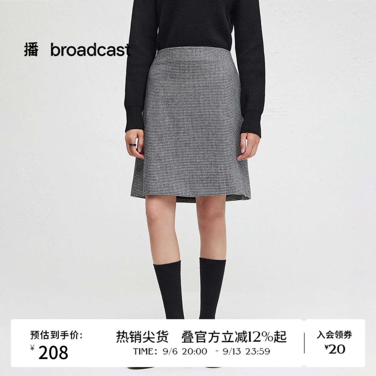 【羊毛】播秋冬呢格纹A字半身裙显瘦气质裙子DDR4BD5101
