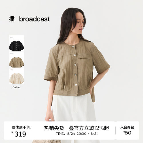 时尚简约衬衫