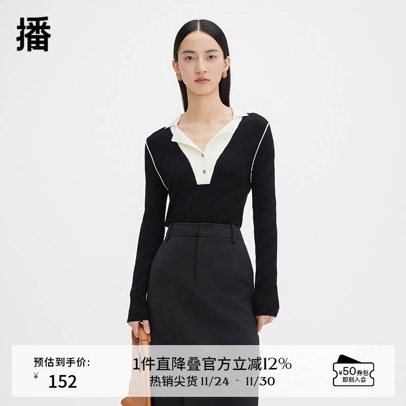 撞色设计感改良V领