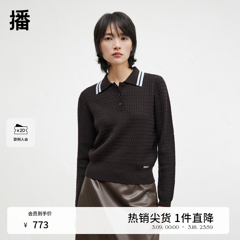 【100%羊毛】播商场同款24秋冬经典条纹POLO领针织衫BDR9SD4204
