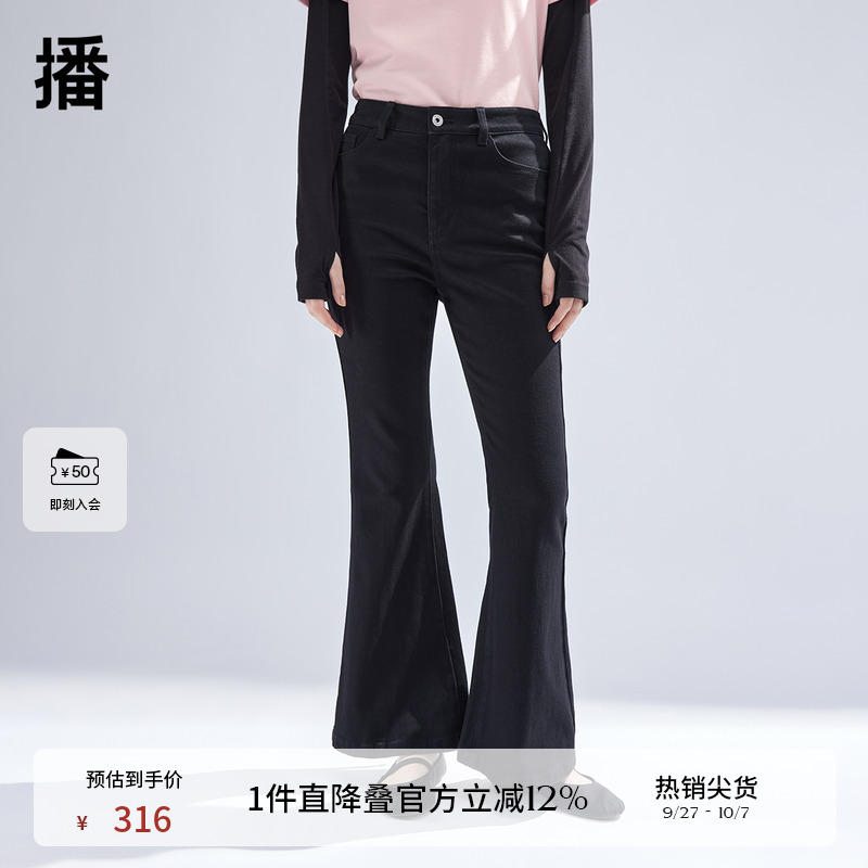 播微喇牛仔裤女商场同款