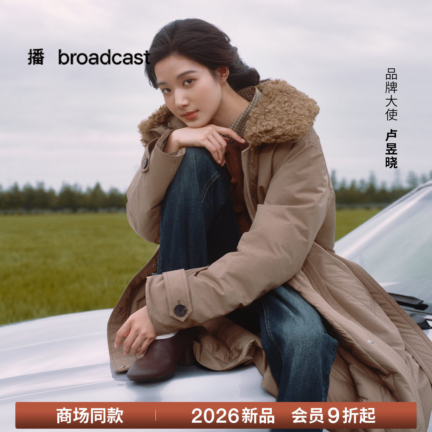 【卢昱晓同款】播26冬新中长款90白鸭绒宽松毛领羽绒服BDT4RD4166