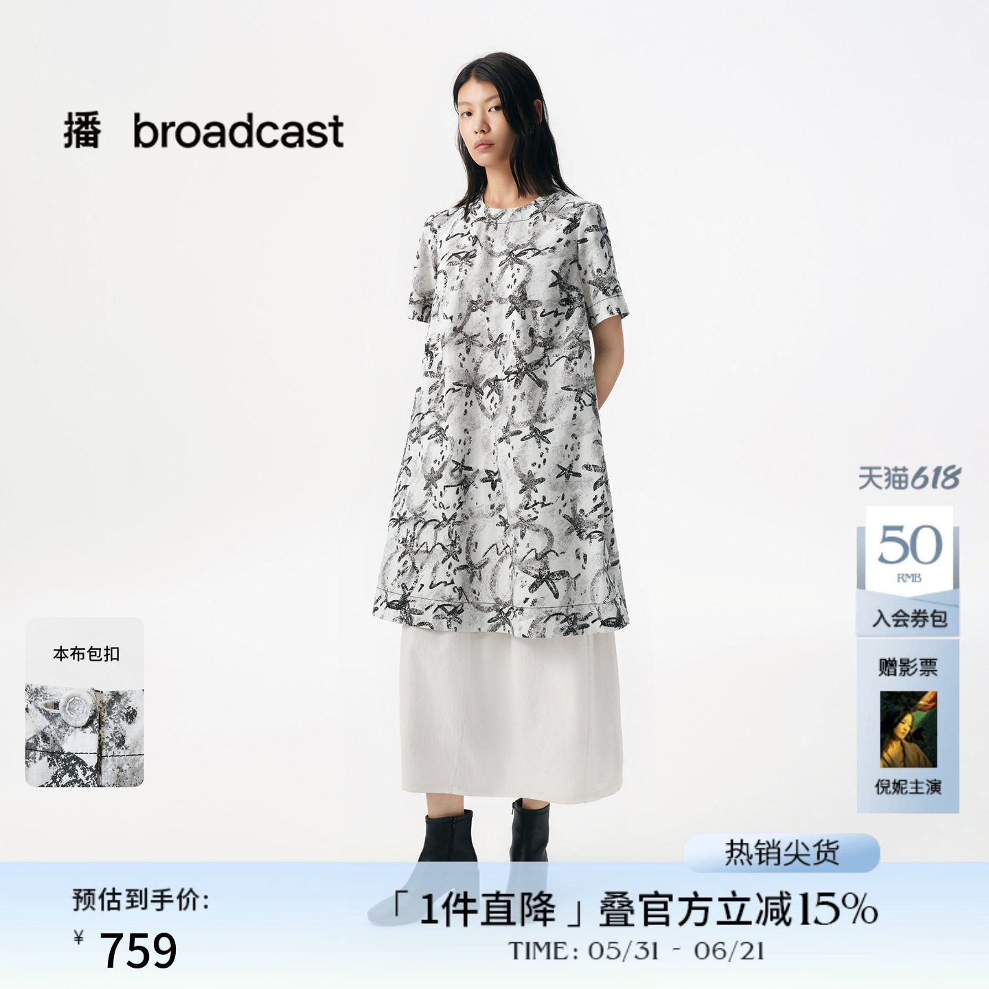 播商场同款圆领印花短袖连衣裙女秋新品甜美长裙BDS3LD4643