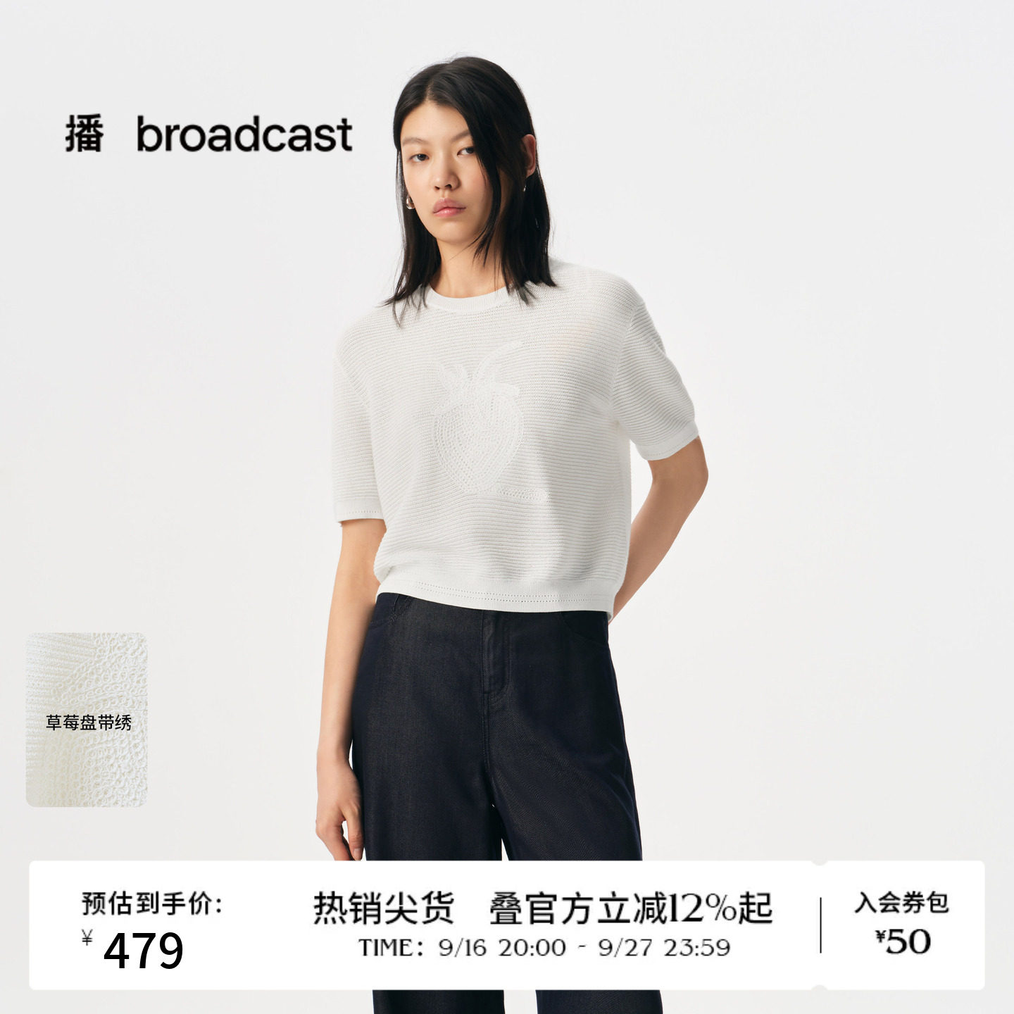 播秋季圆领短袖针织衫女简约通勤提花上衣BDS3SD3193图片