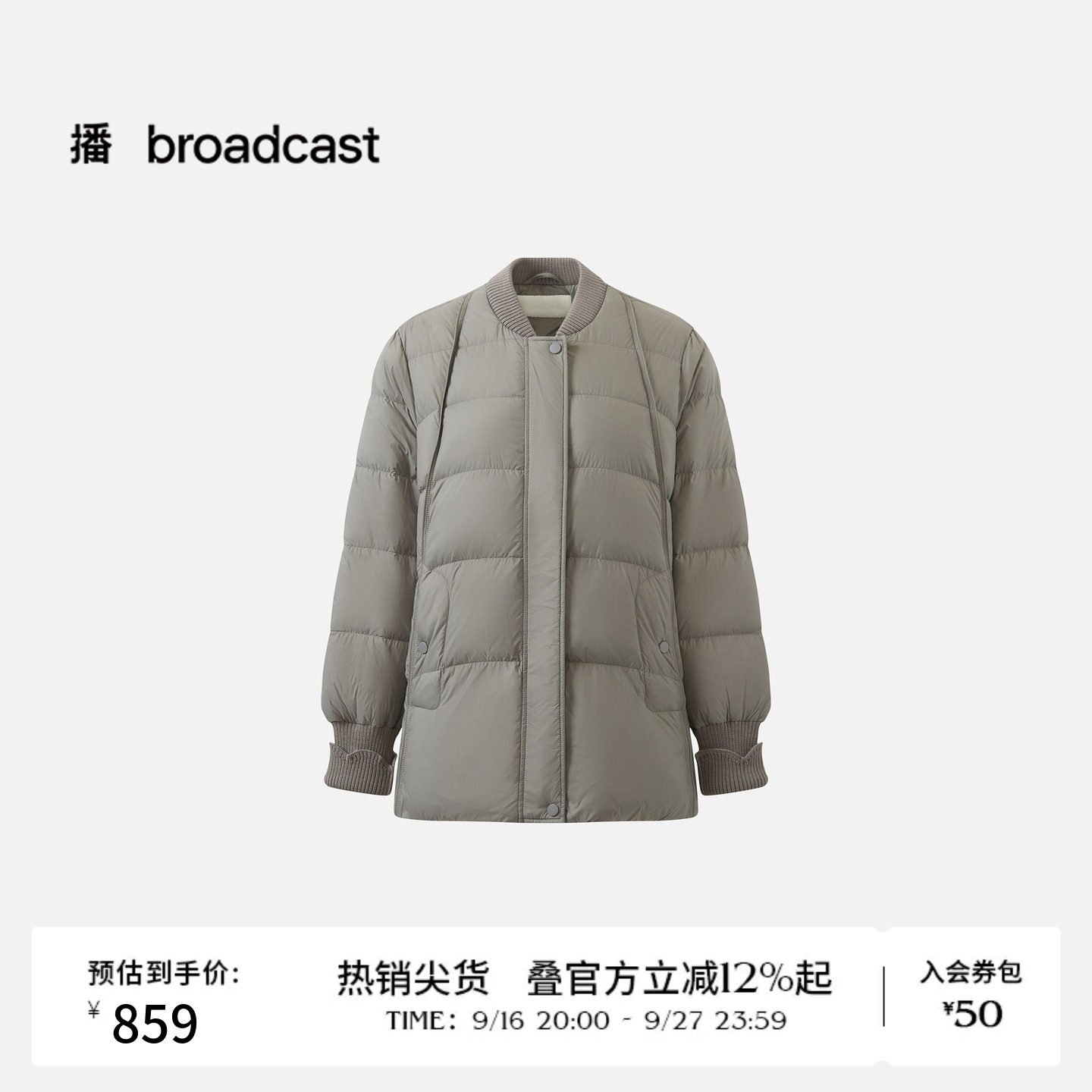 【90白鸭绒】播26秋冬新品H型棒球领短款宽松羽绒服女DDT1RD5519