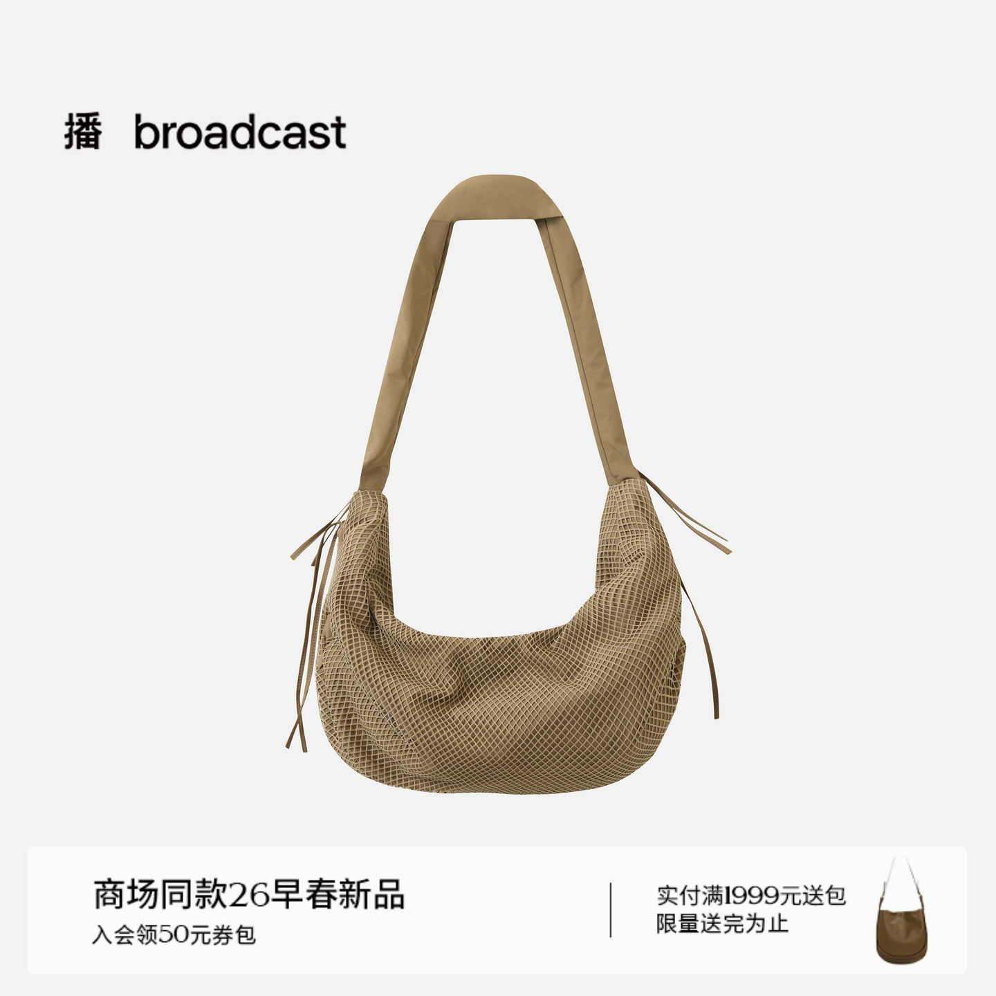 播大容量饺子包26春季新款慵懒百搭女士单肩包BPT1BD8104,箱包皮具/热销女包/男包,通用款女包,淘宝优惠券,粉丝福利购,淘宝优惠卷