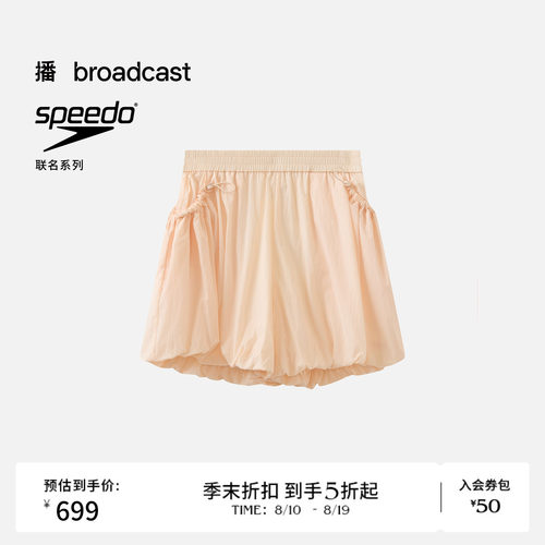 【speedo联名】商场同款播26夏新品休闲裤宽松户外短裤BDT2KD1657