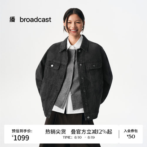 摩登复古箱型