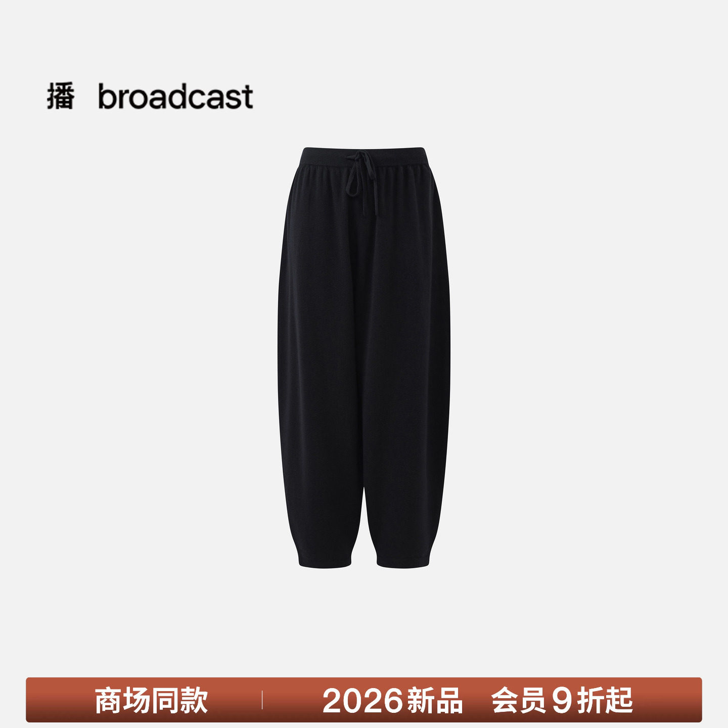 【100%绵羊毛】【商场同款】播宽松休闲通勤休闲裤BDT9KD3657