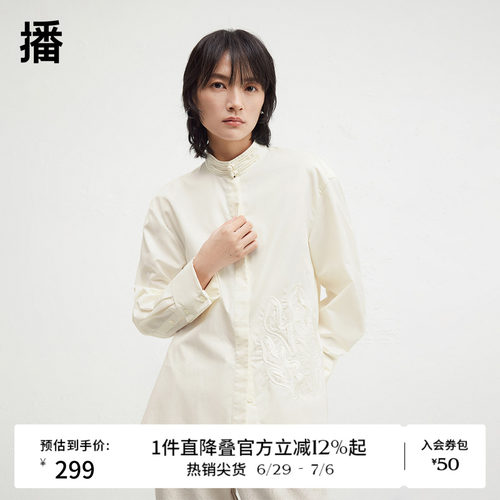 时尚立领新中式一字扣点缀