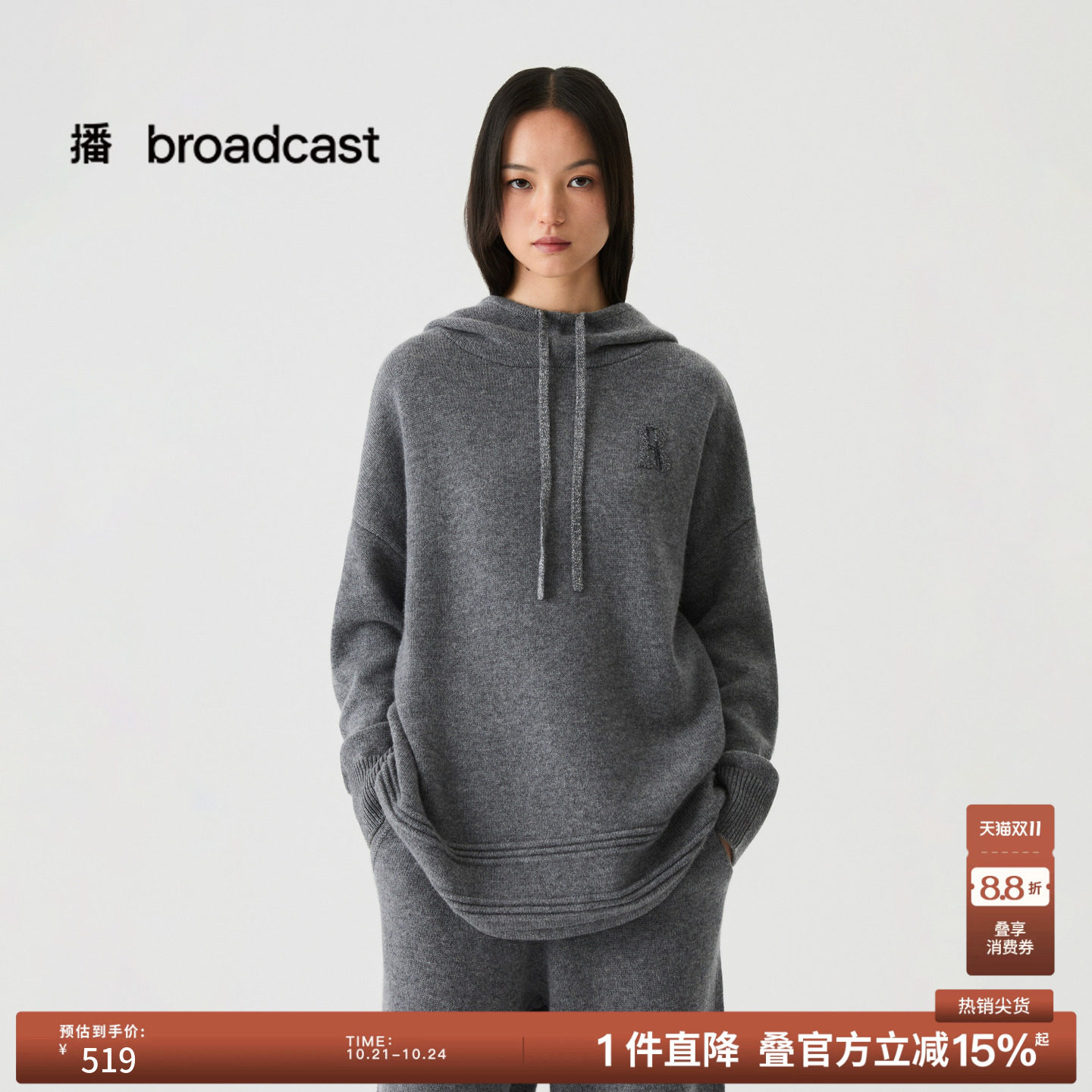 播冬季灰色宽松羊毛针织连帽衫女休闲百搭上衣DDS4SD5197