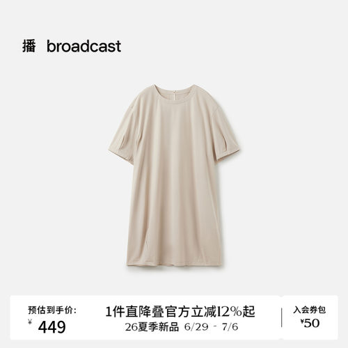 播松弛感通勤短袖连衣裙女26夏季新款慵懒感宽松T恤裙DDT2LD6040