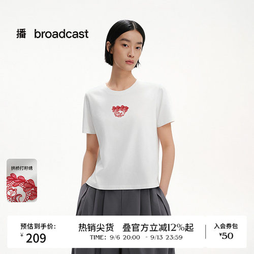 拱桥打籽绣
