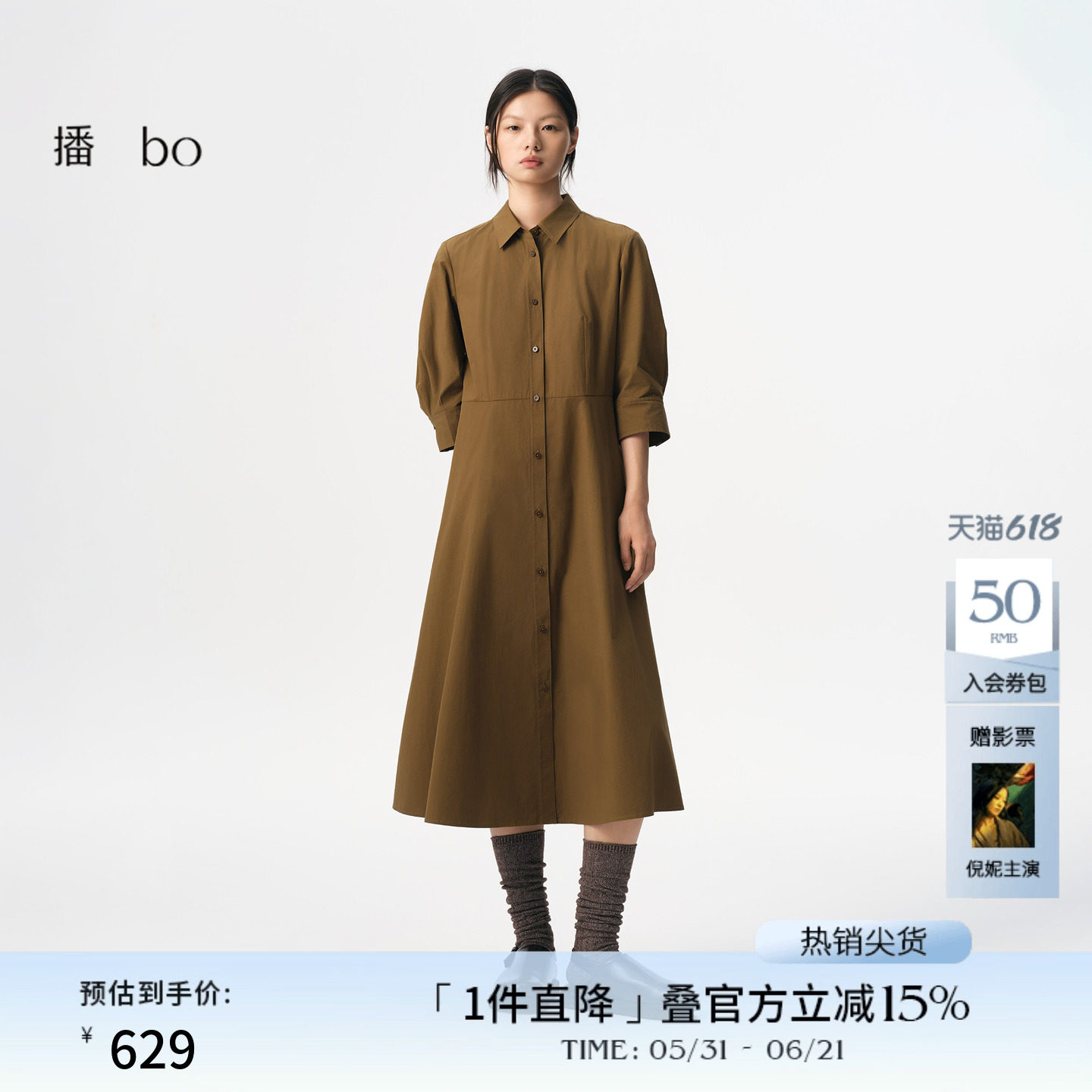播商场同款半袖翻领衬衫连衣裙女秋新品通勤长裙BDS3LD4631