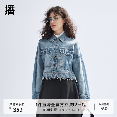 播蓝色牛仔外套女商场同款2024春夏复古小个子短款上衣BDR1WD0173