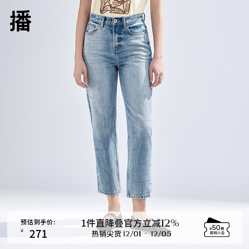 播蓝色牛仔裤女商场同款2024春夏高腰显瘦小脚铅笔裤BDR1KD0120