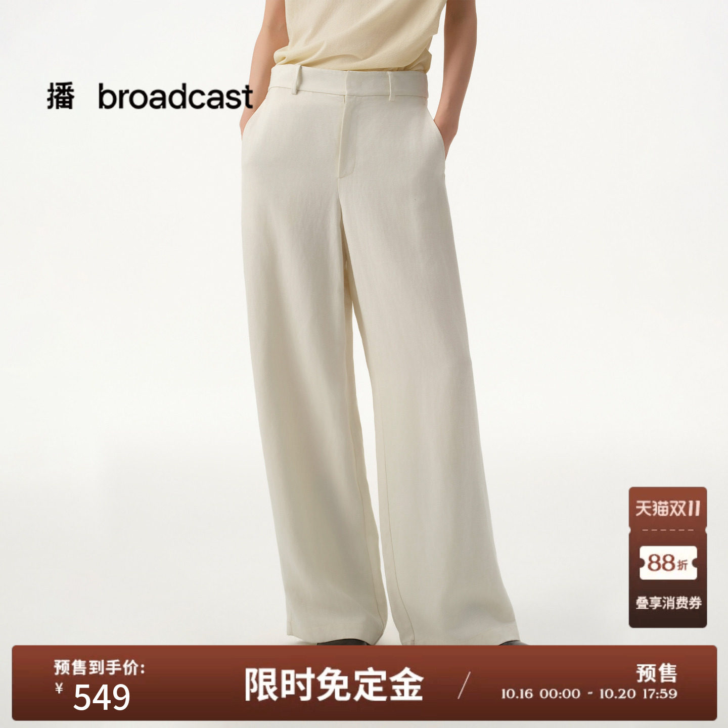 【预售免定金】播26春秋新品休闲宽松阔腿裤时髦拖地裤BDT1KD1131