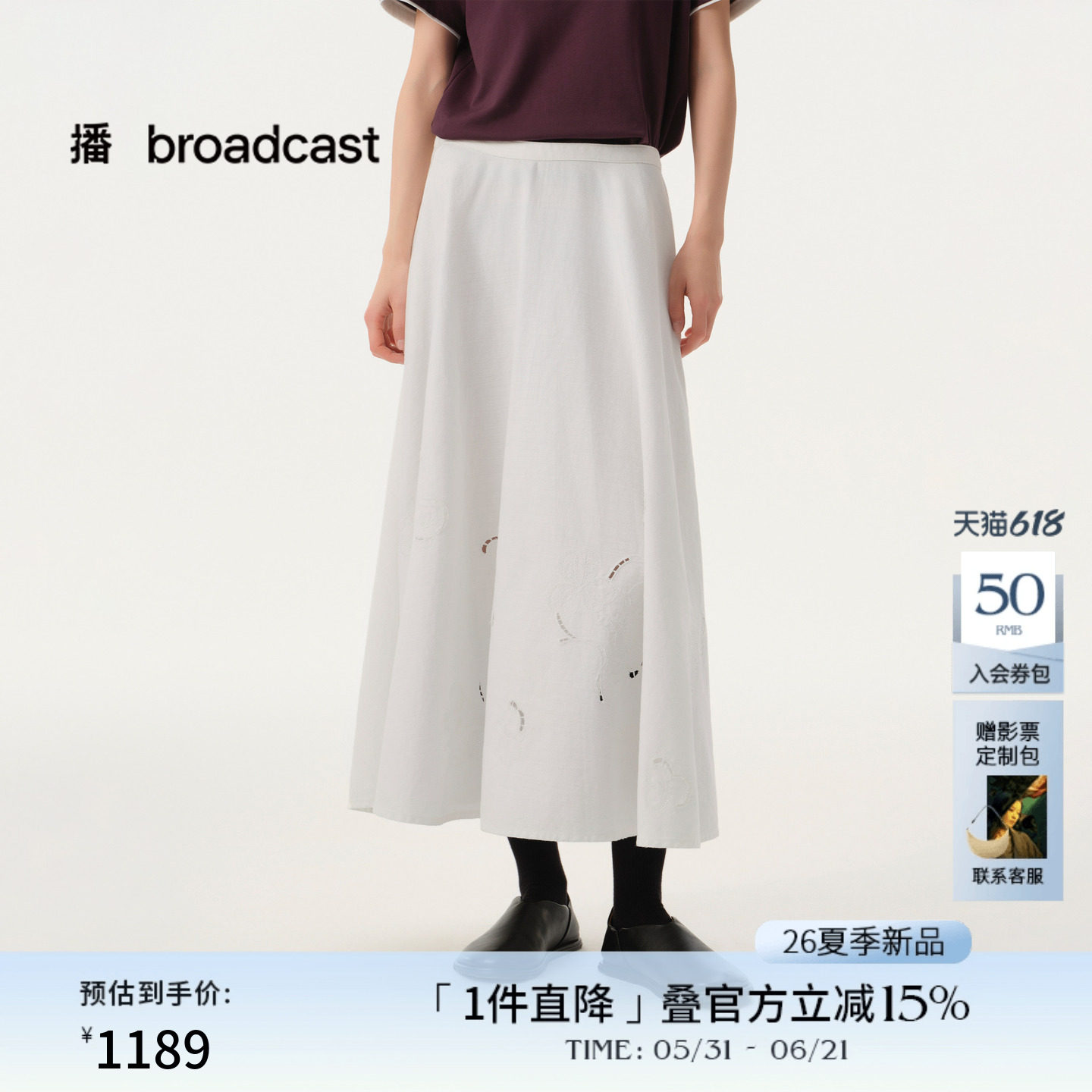 播商场同款镂空设计气质半身裙女26春季新款漂亮百褶裙BDT1BD1186