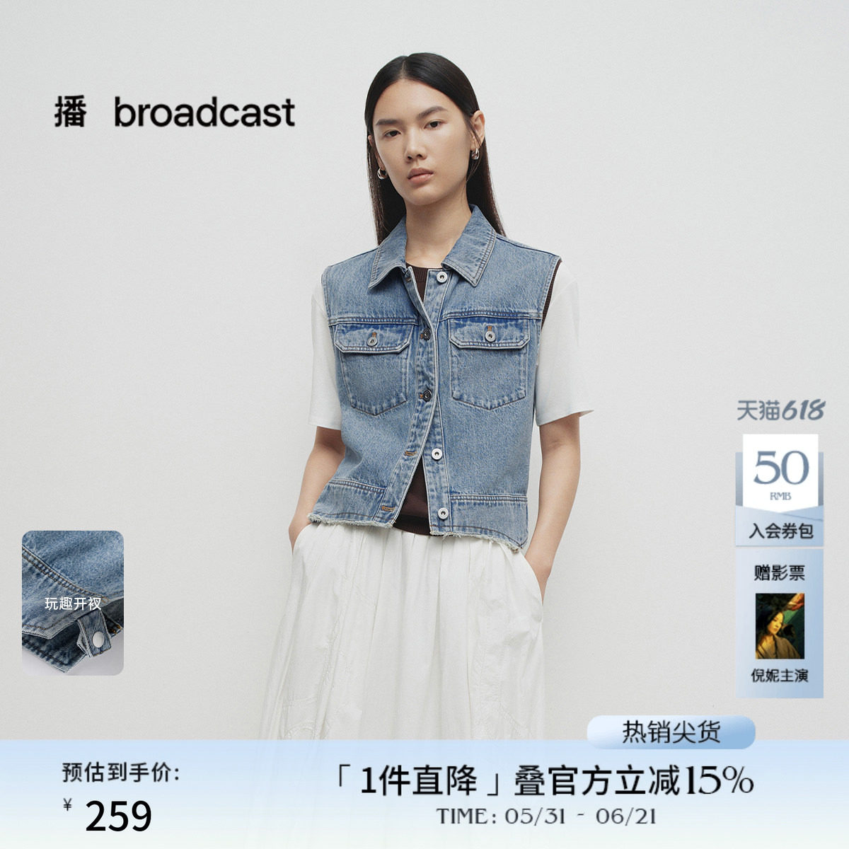 播商场同款复古牛仔马甲女春秋新款叠穿航海系上衣BDS1MD1545