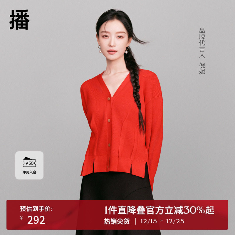 播倪妮同款羊毛针织开衫