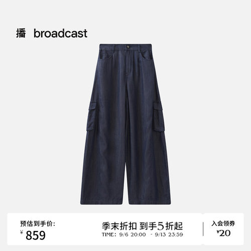 【商场同款】播26夏新品莱赛尔水洗牛仔裤宽松阔腿长裤BDT2KD1997