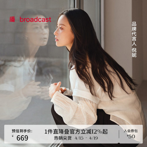 【倪妮同款】播休闲宽松薄款针织衫女夏新气质空调衫BDS2SD2365