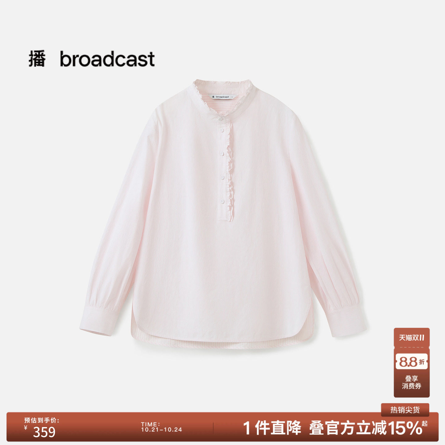 播秋季纯棉立领长袖衬衫女休闲宽松通勤上衣DDS3HD5052