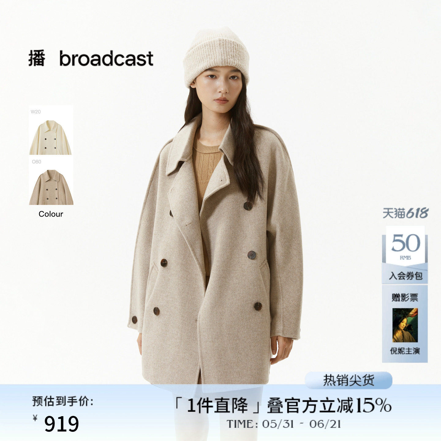 播宽松韩系100%羊毛呢外套女冬季复古气质大衣DDS4AD5126