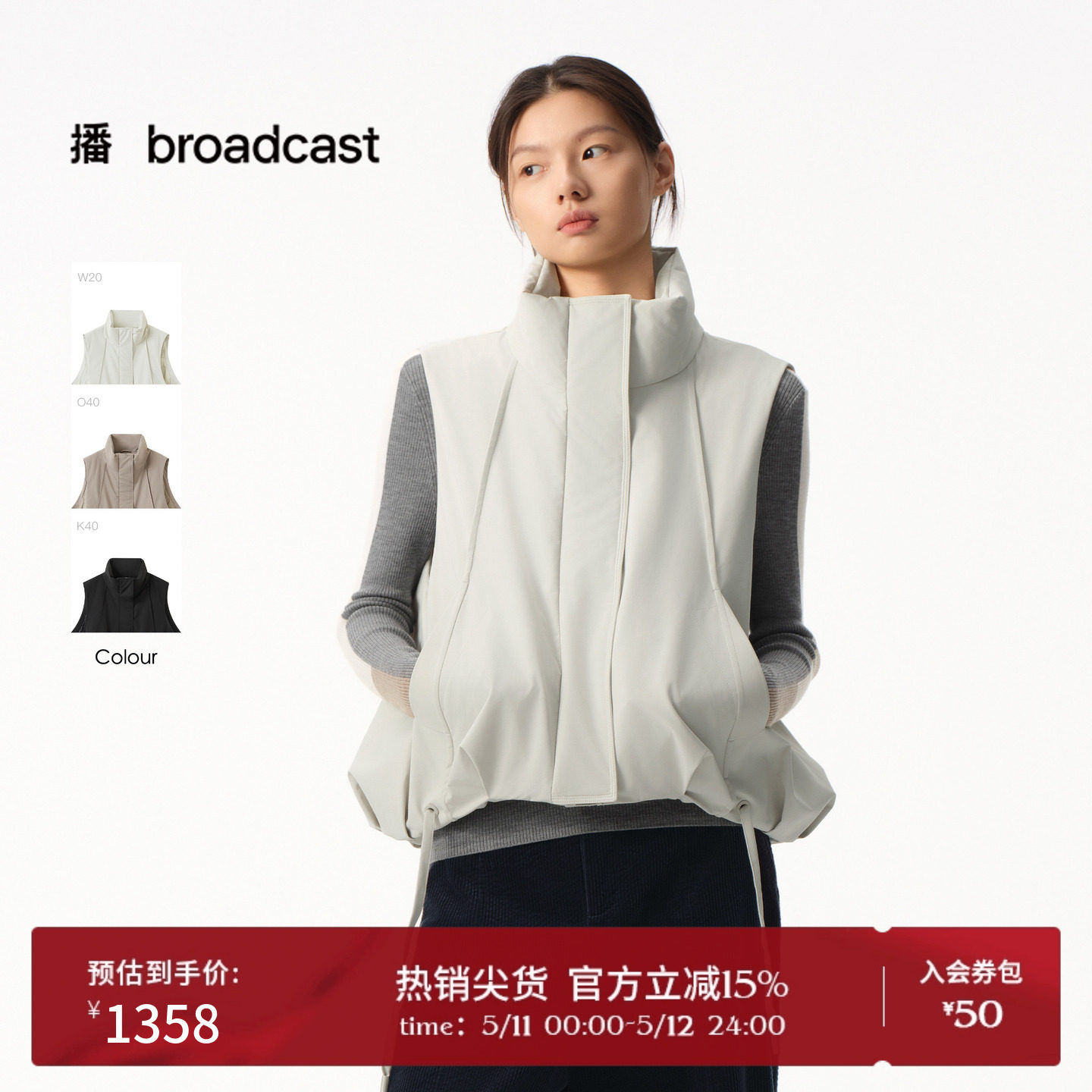 播商场同款慵懒随性羽绒马甲女秋冬新款立领上衣BDS4MD3915