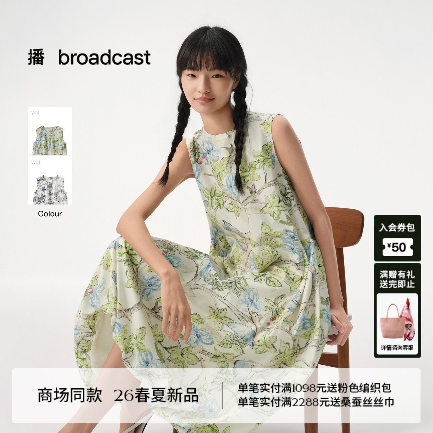 【花影栅梦】诗意东方艺术感图案 播无袖连衣裙女26夏BDT2LD1202