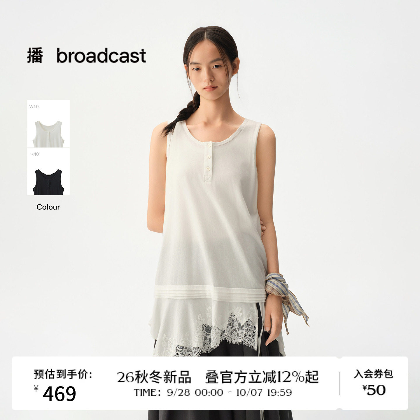 【商场同款】播26秋季新品无袖针织背心女气质淡人上衣BDT3DD3271