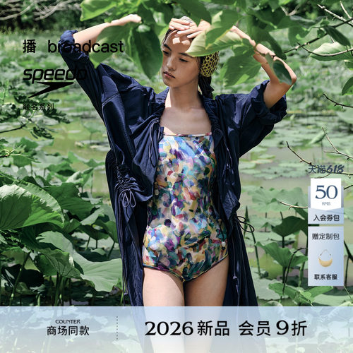播商场同款speedo联名连体泳衣女26夏季新款泳装BPT2AD9220