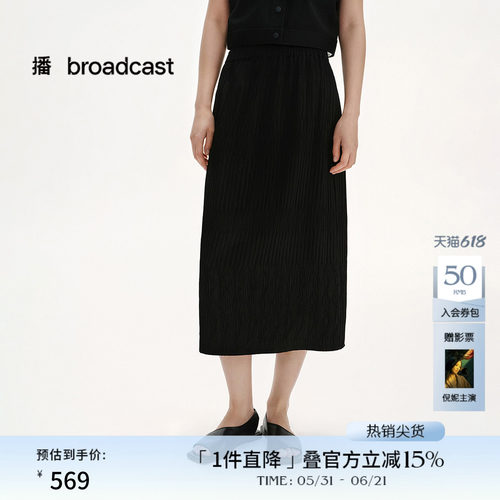播商场同款法式气质淡人白色半身裙女夏季新款开叉裙BDS2BD2264
