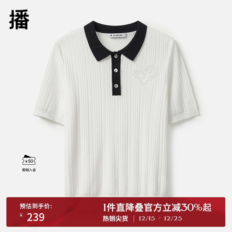 播商场同款Polo领航海撞色针织T恤女秋新提花薄款毛衣BDR8SD3382