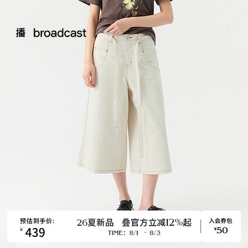 播26夏新品七分牛仔裤女复古简约宽松阔腿裤子DDT2KD5650