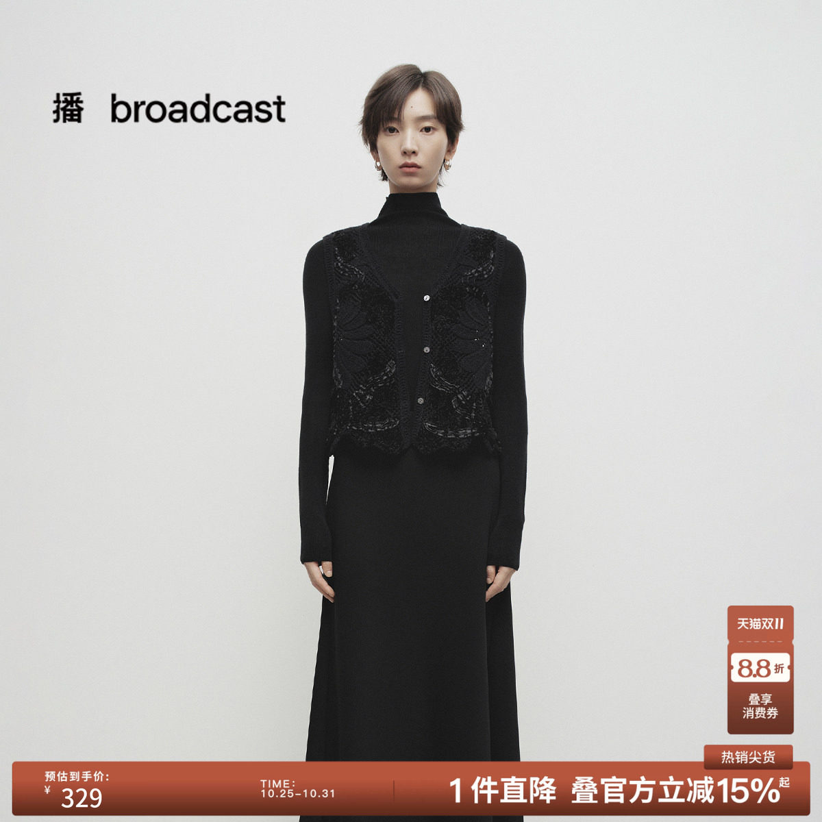 播春季镂空针织蕾丝针织衫女马甲背心BDS1UD1087