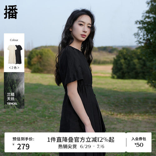 层次感下摆，后领口系扣