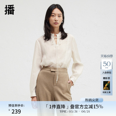 播商场同款荷叶花边领衬衫女24冬新款正肩气质长袖小衫BDR4HD3429