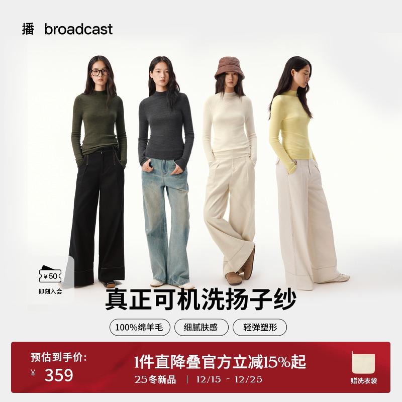 播修身气质打底100%羊毛针织衫女25秋冬新款洋气内搭DDS4SD5205