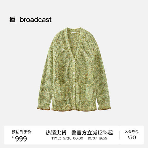 【商场同款】播26春夏都市休闲绿色针织开衫宽松外套BDT1UD1034