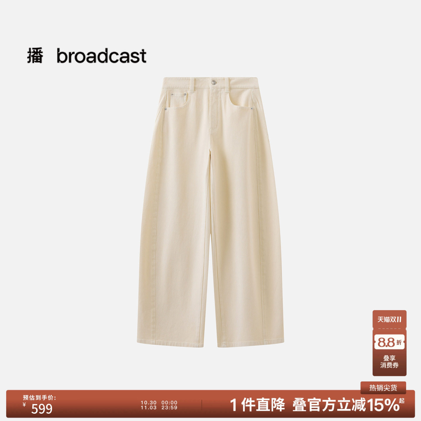 【竹节纱牛仔】商场同款播26春新品复古宽松香蕉牛仔裤BDT1KD1244