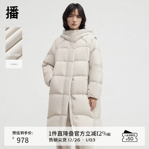播商场同款白鹅绒连帽中长款羽绒服女24冬新款保暖外套BDR4RD3536