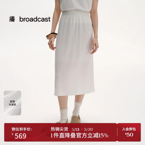 播商场同款法式气质淡人白色半身裙女夏季新款开叉裙BDS2BD2264